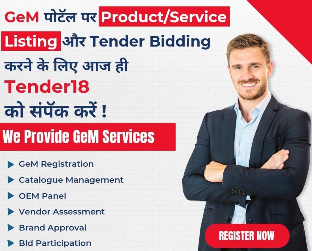 Free GeM Registration Service